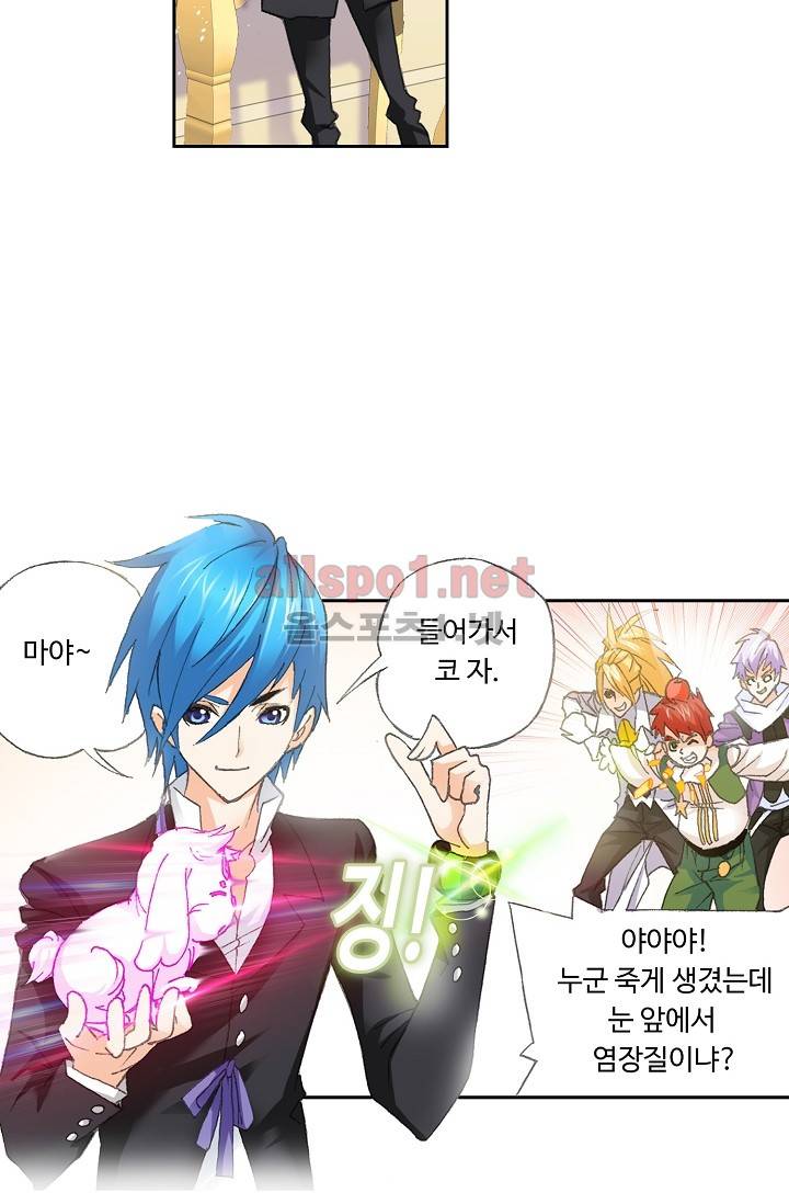 엘피스 전기: SOUL LAND 257화 44