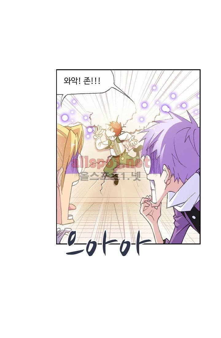 엘피스 전기: SOUL LAND 257화 46