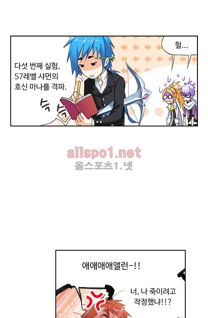 엘피스 전기: SOUL LAND 257화 49