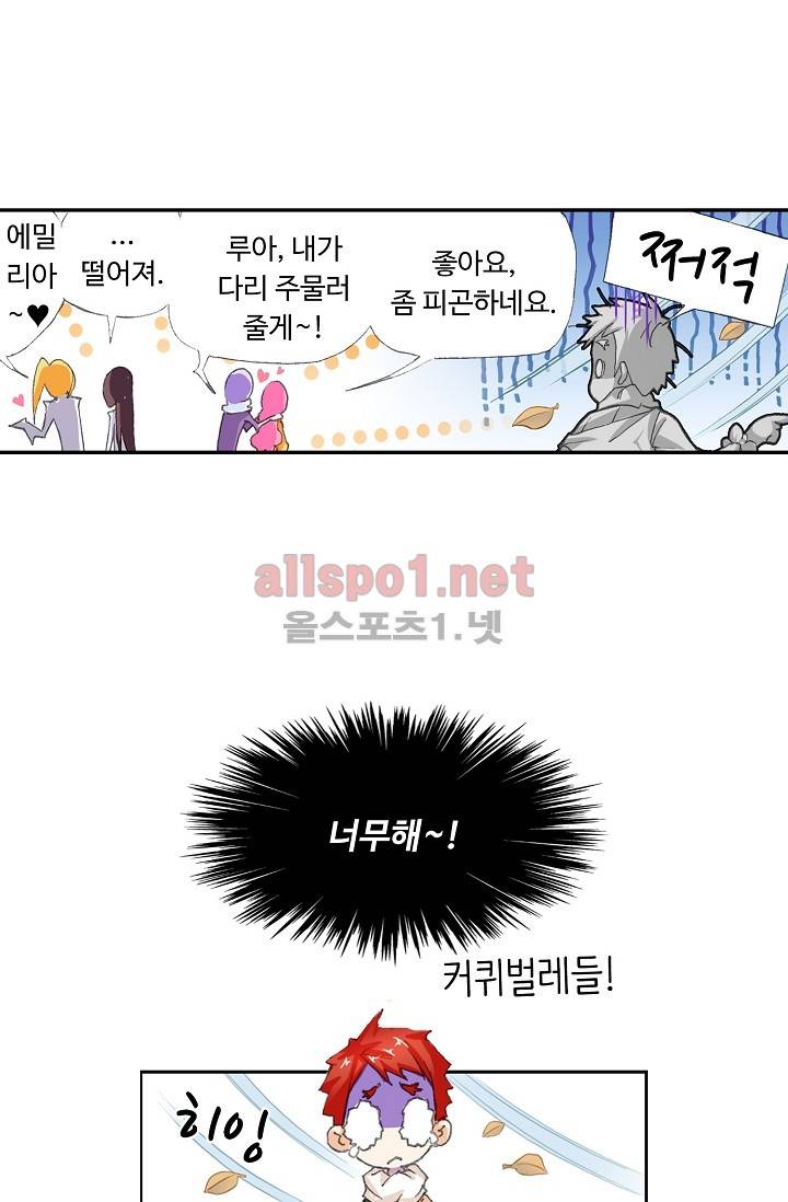 엘피스 전기: SOUL LAND 257화 54