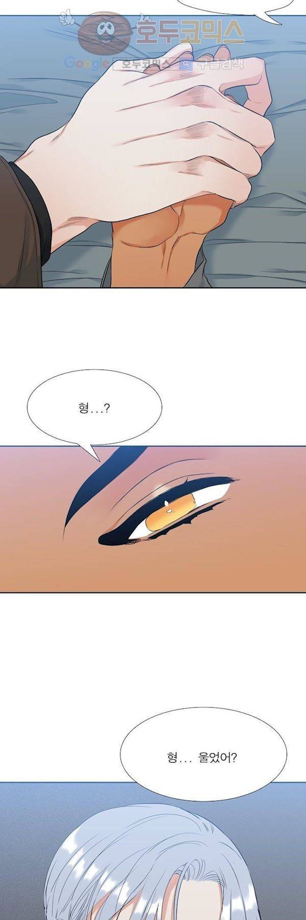 남첩 61화 2