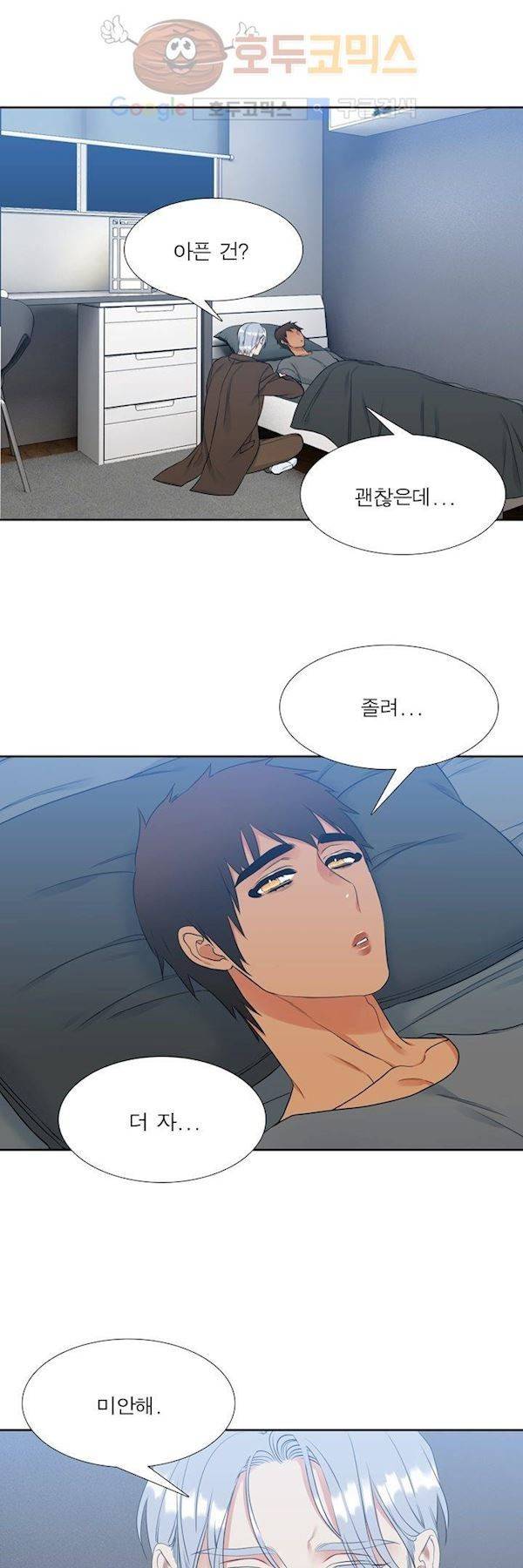 남첩 61화 4