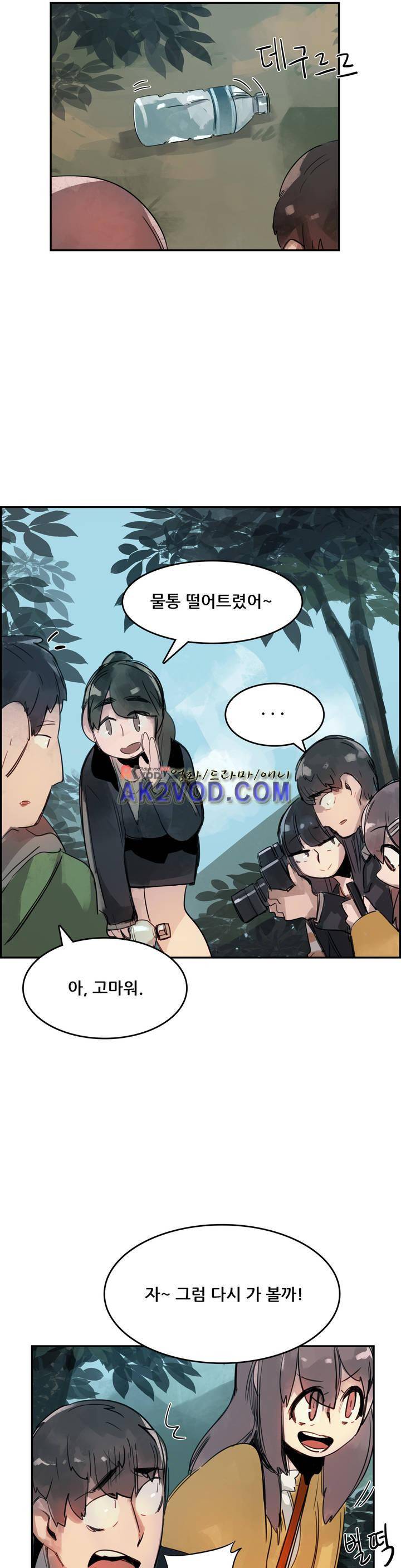 네 사람 18화 2