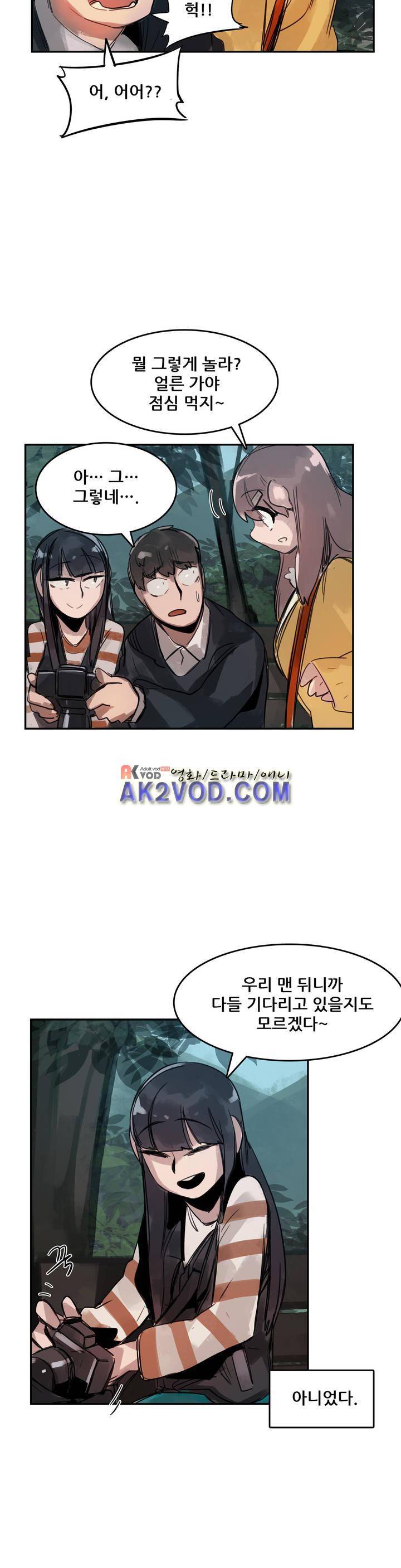 네 사람 18화 3