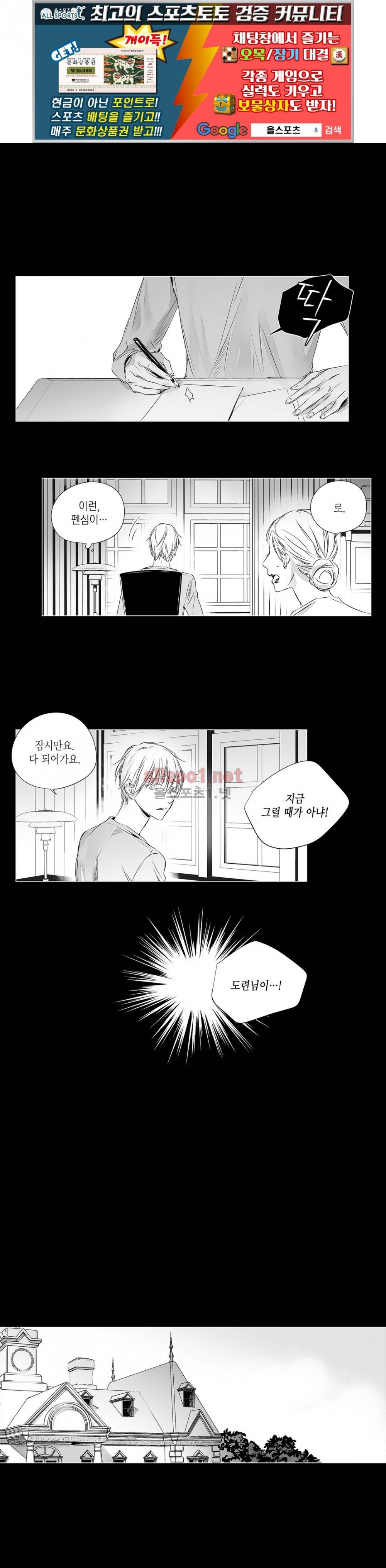 모리타트 48화 (2부) 1