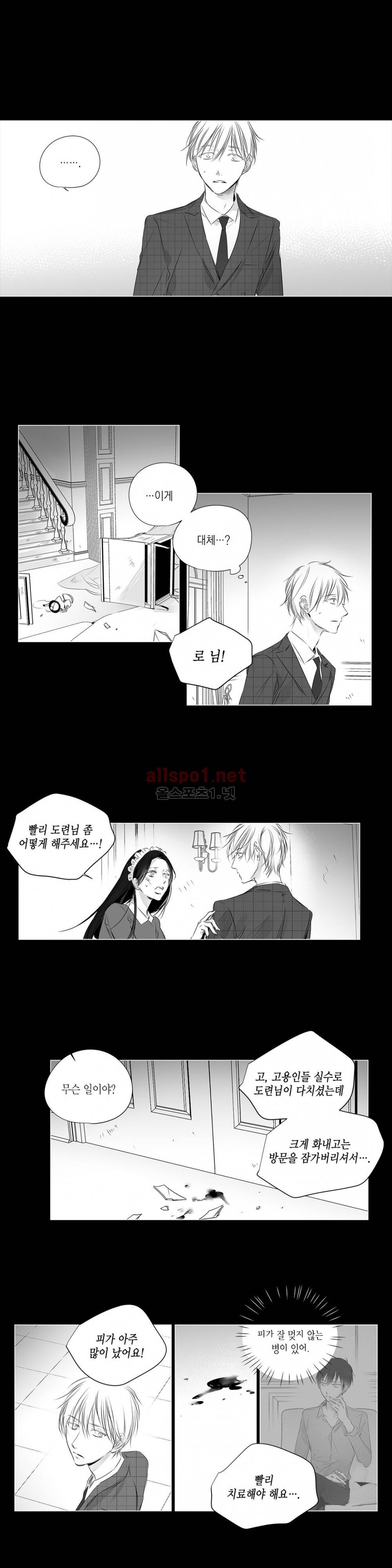 모리타트 48화 (2부) 2