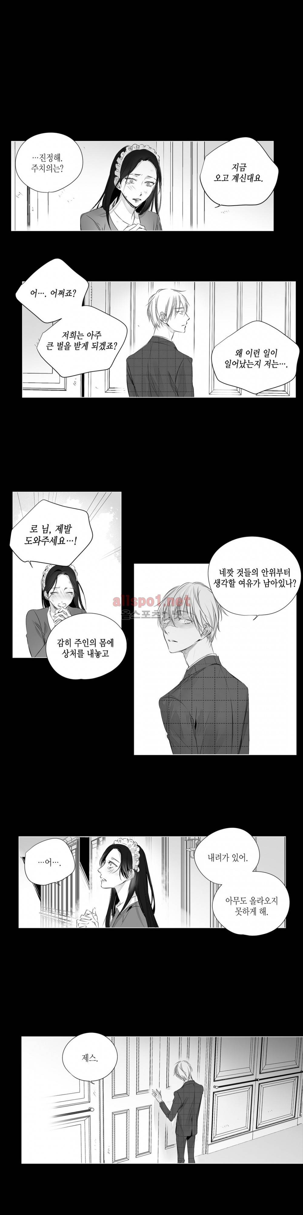 모리타트 48화 (2부) 3
