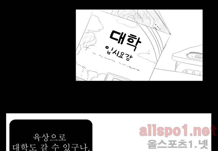 나의 마지막 겨울 8화 2