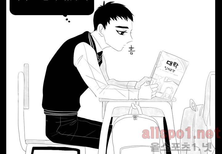 나의 마지막 겨울 8화 3