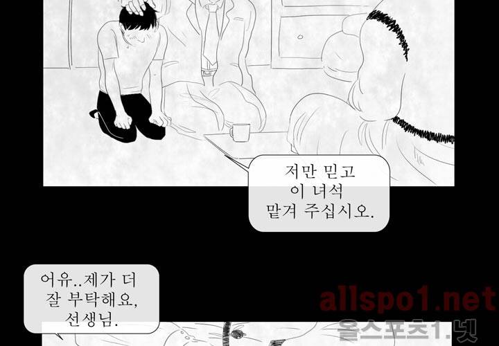 나의 마지막 겨울 8화 5