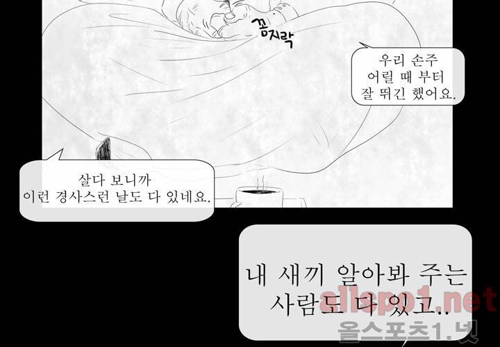 나의 마지막 겨울 8화 6