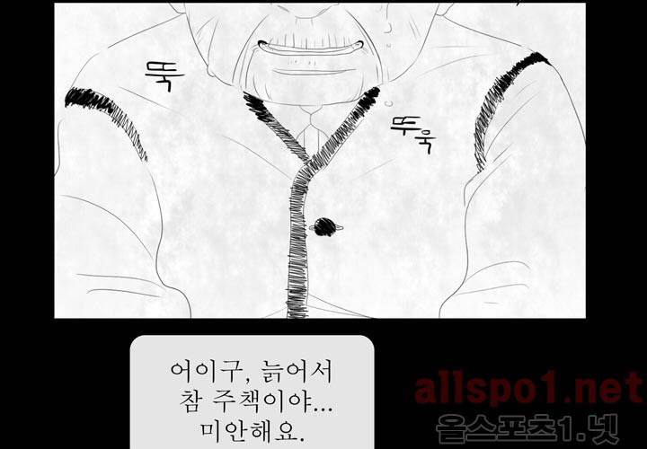 나의 마지막 겨울 8화 7
