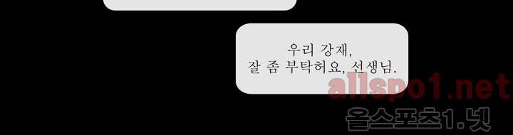 나의 마지막 겨울 8화 8
