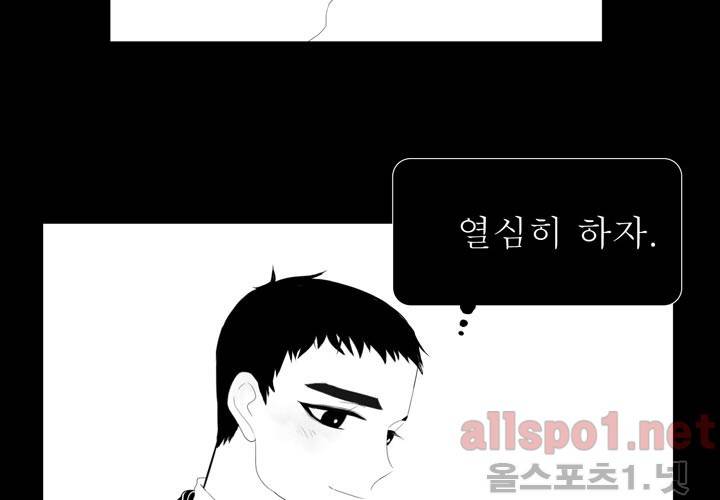 나의 마지막 겨울 8화 10