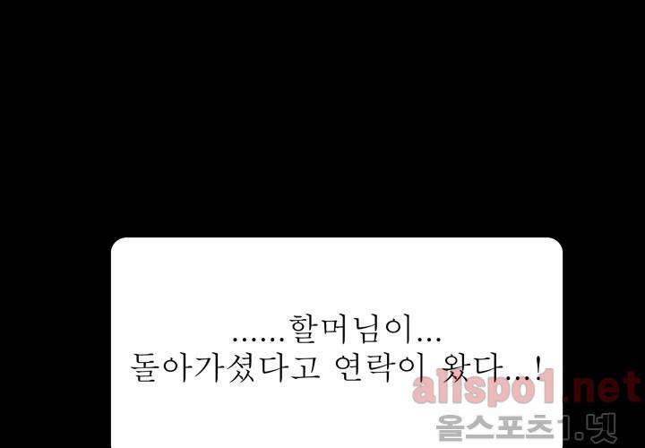 나의 마지막 겨울 8화 12
