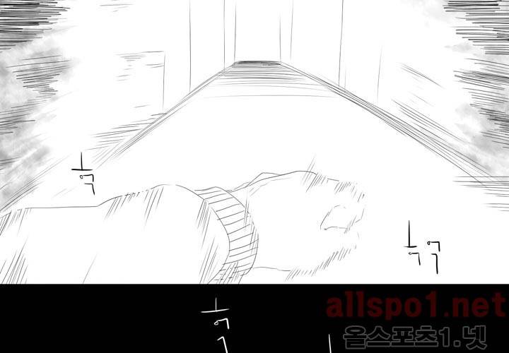 나의 마지막 겨울 8화 14