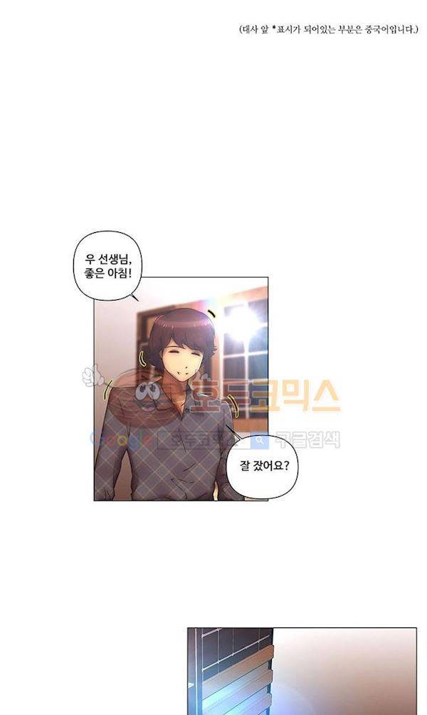 탐욕 병원 15화 3