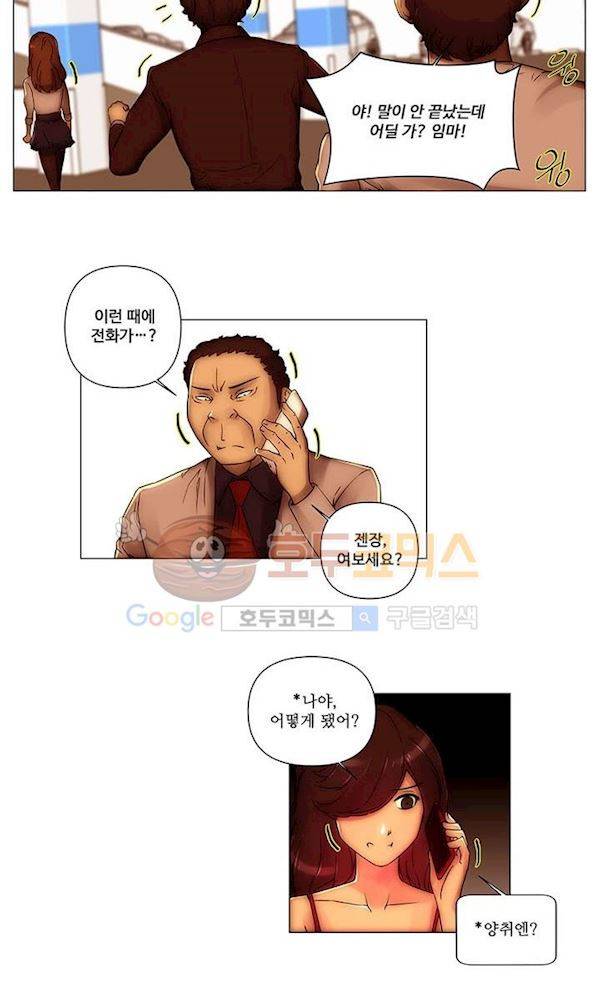 탐욕 병원 15화 11