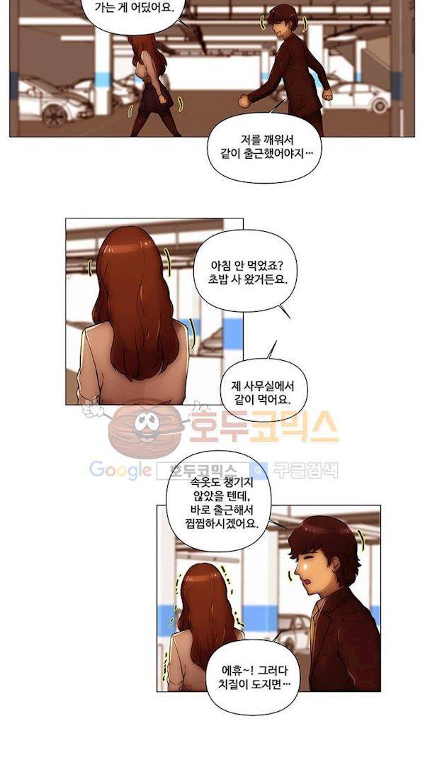 탐욕 병원 15화 13