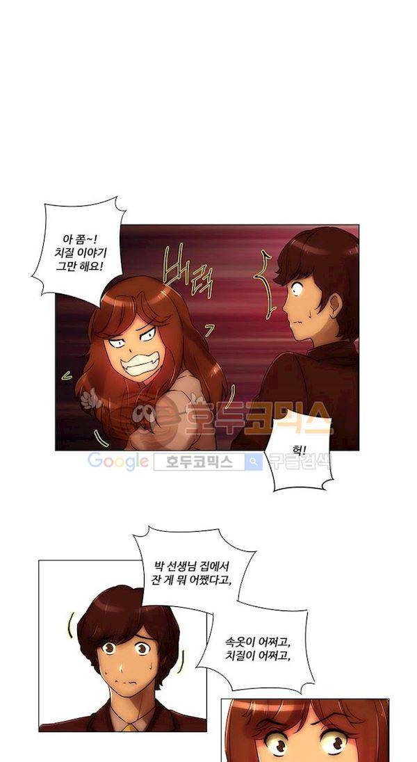 탐욕 병원 15화 14