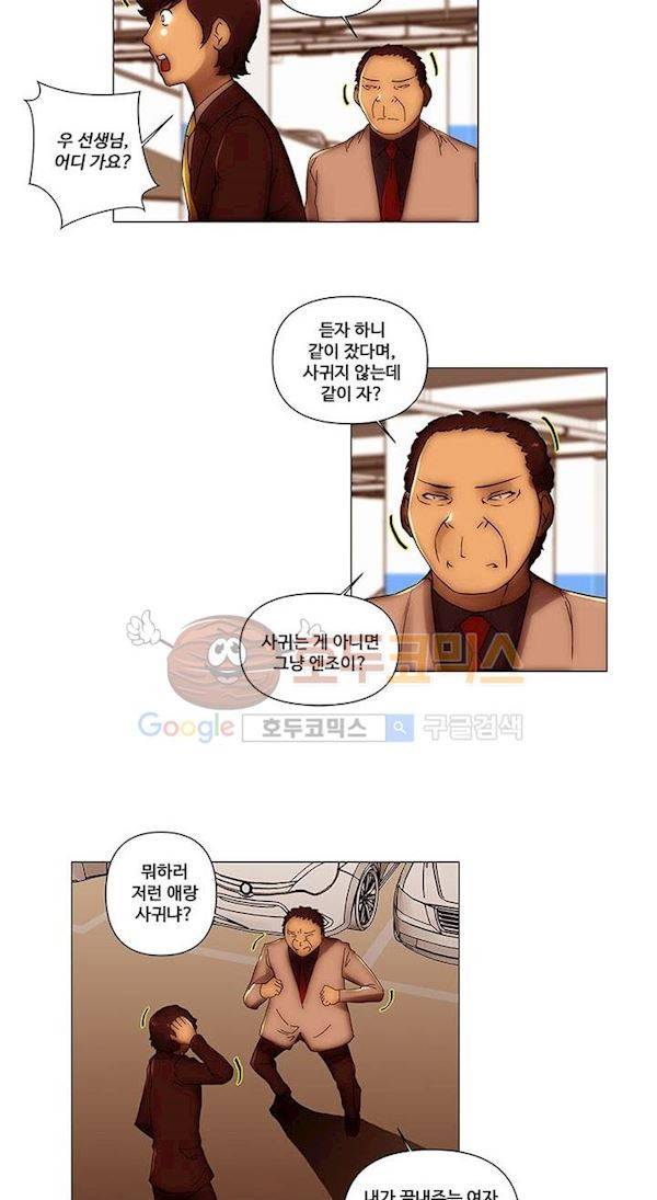 탐욕 병원 15화 17