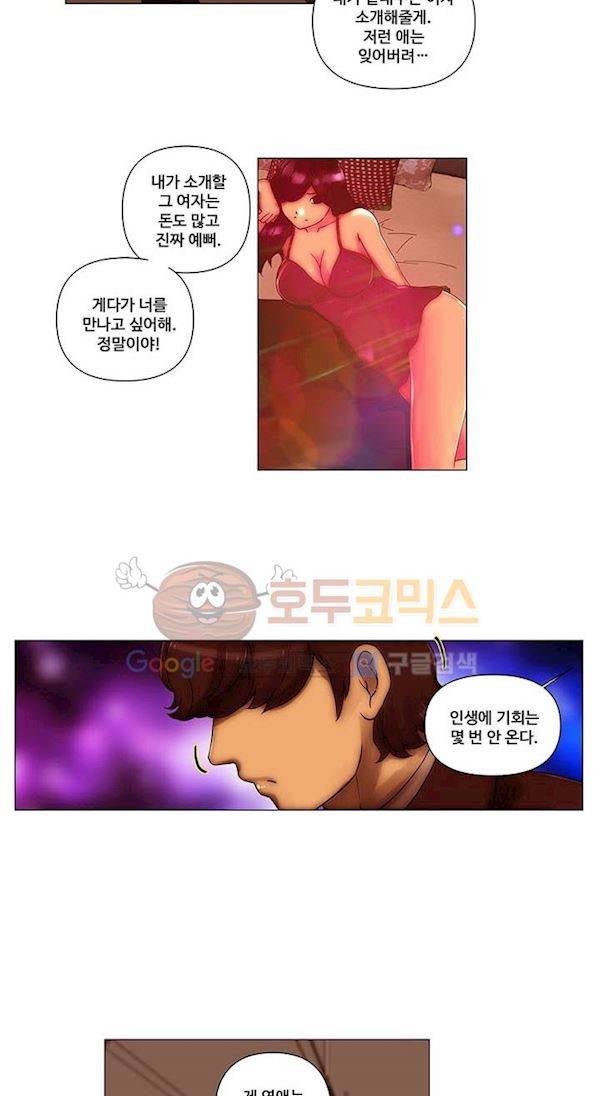 탐욕 병원 15화 18