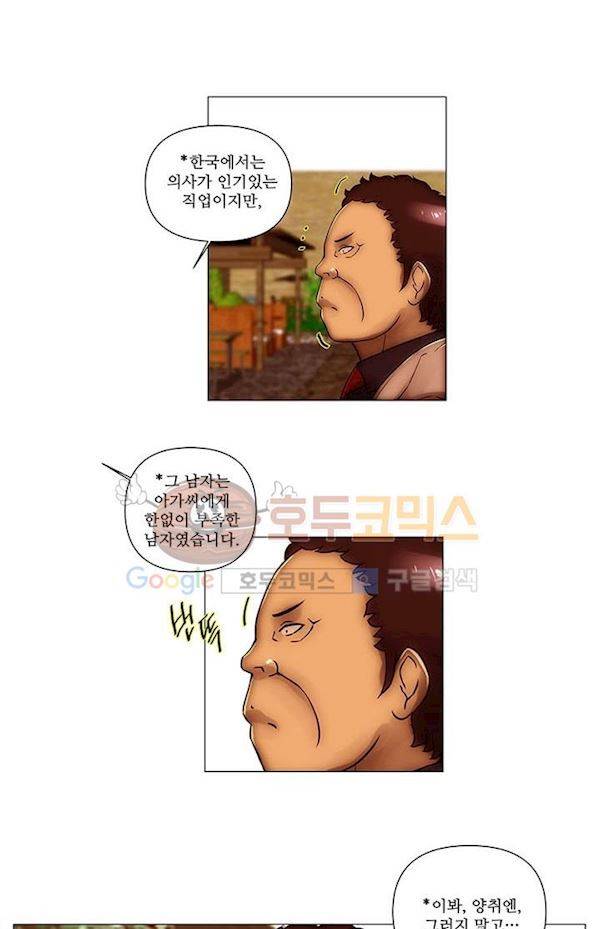 탐욕 병원 15화 23