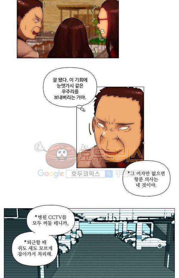 탐욕 병원 15화 25