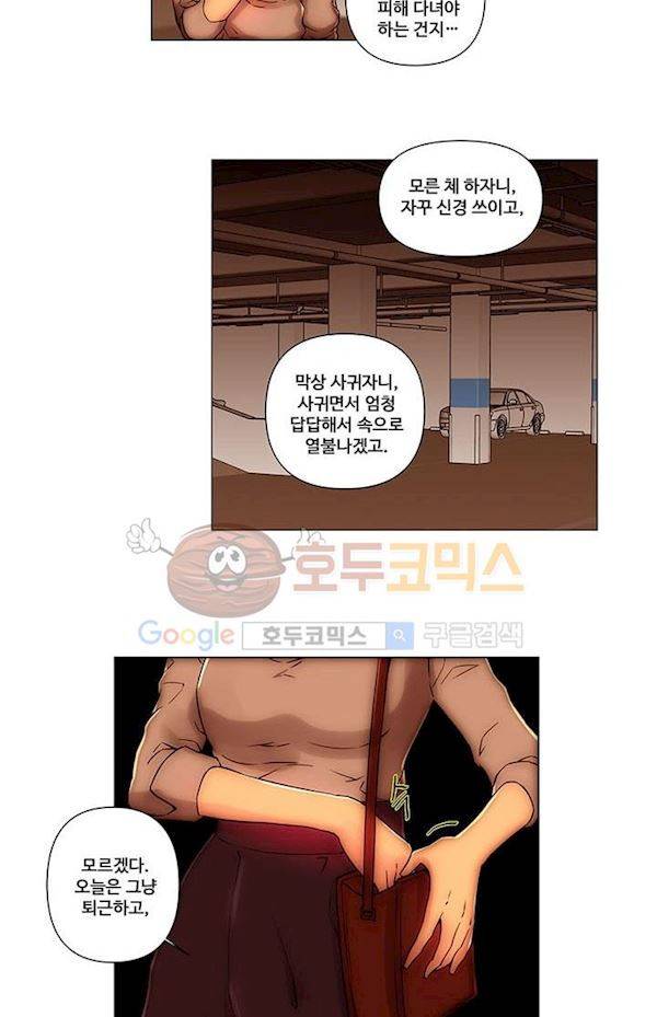 탐욕 병원 15화 28