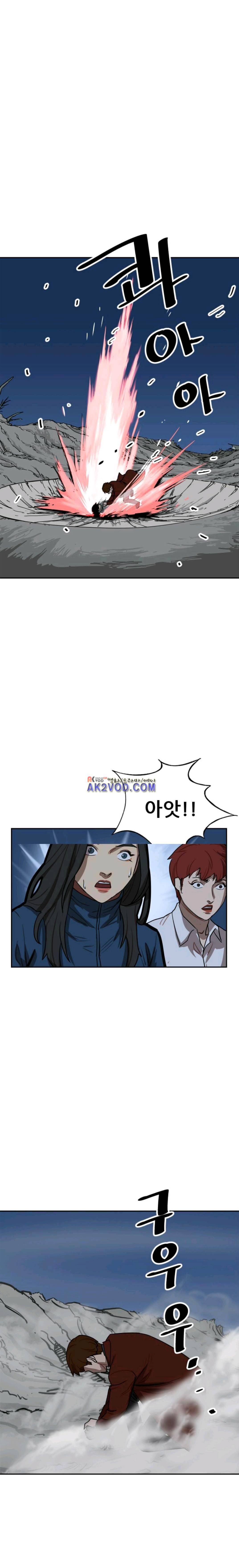 망태 68화 1