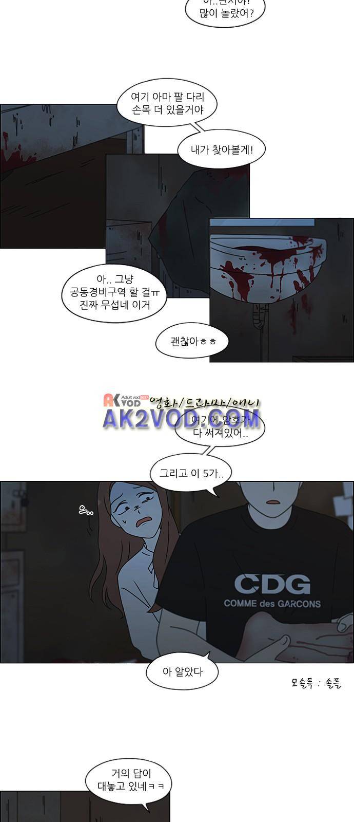 연애혁명 210화 4