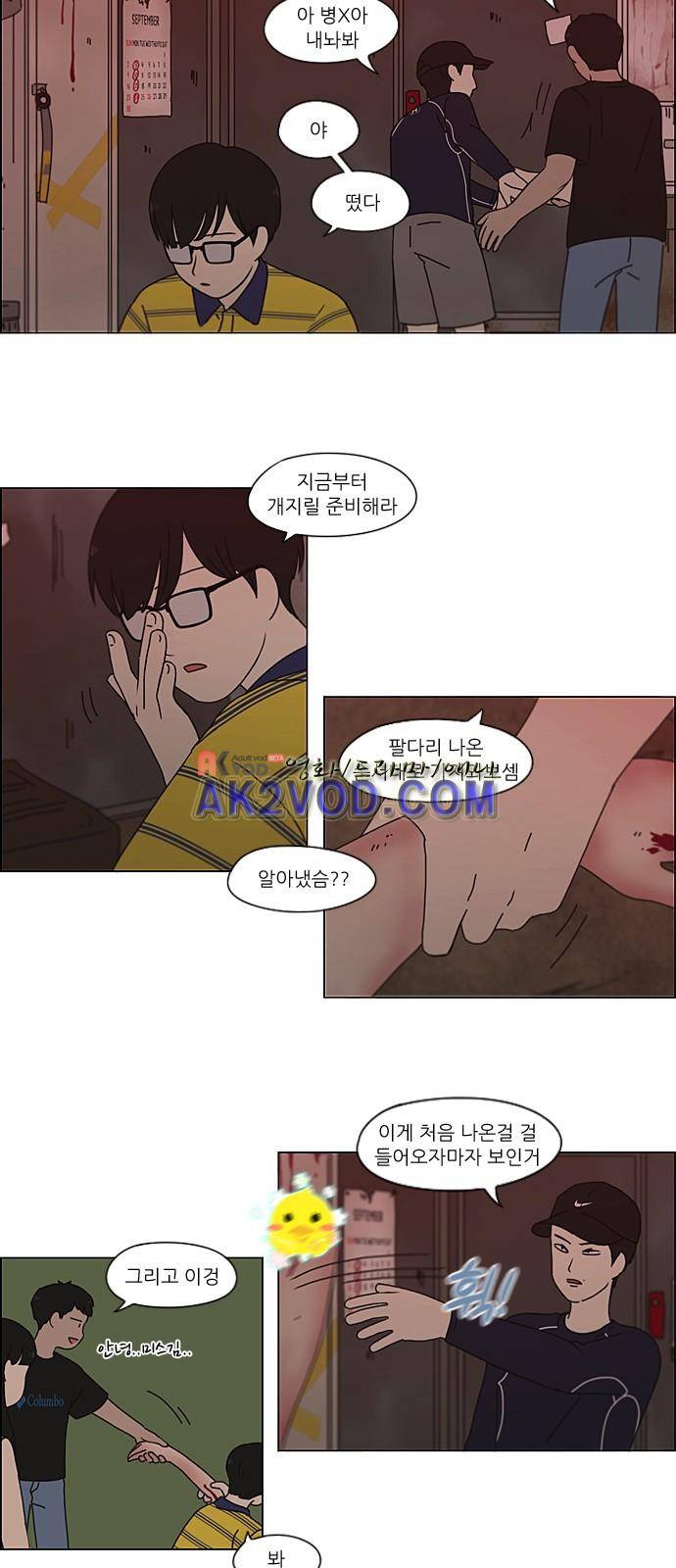 연애혁명 210화 6