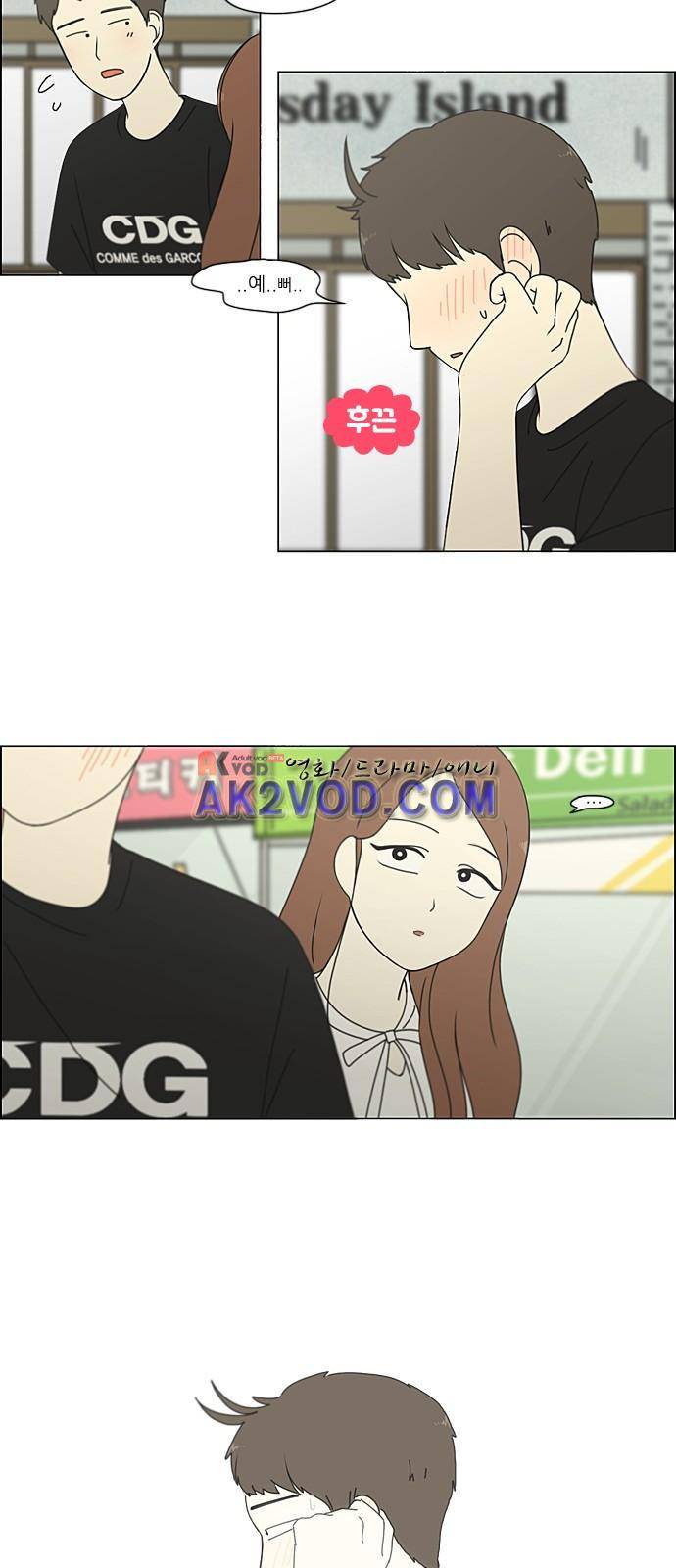연애혁명 210화 7