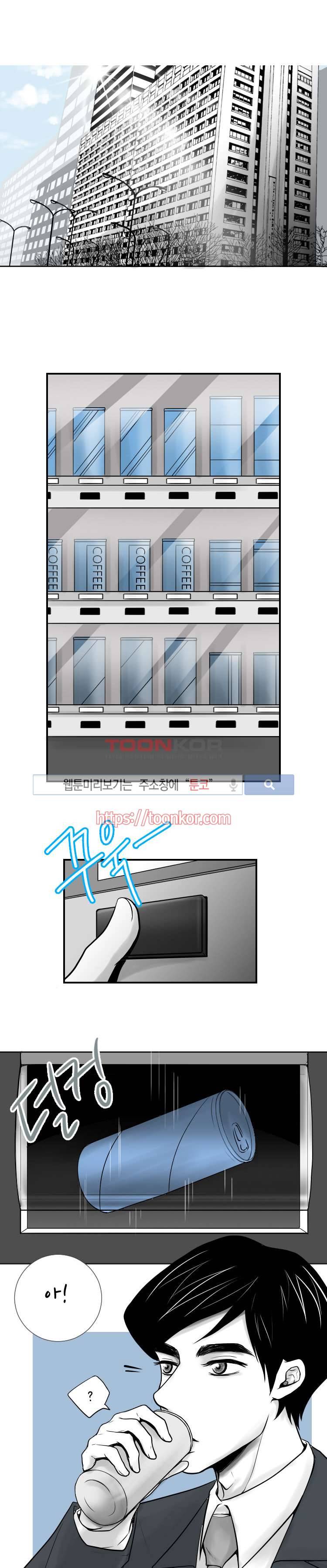 블렌디드 터치 4화 1