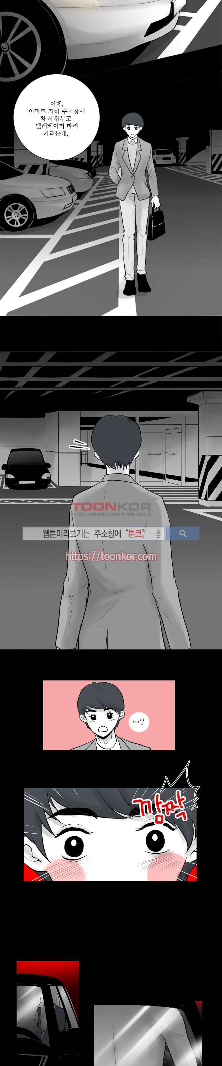 블렌디드 터치 4화 4