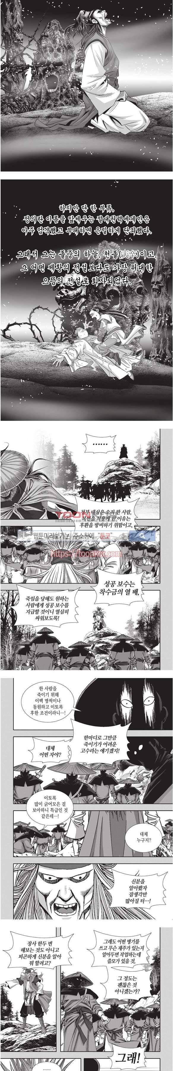 천졸 1부 6화 2