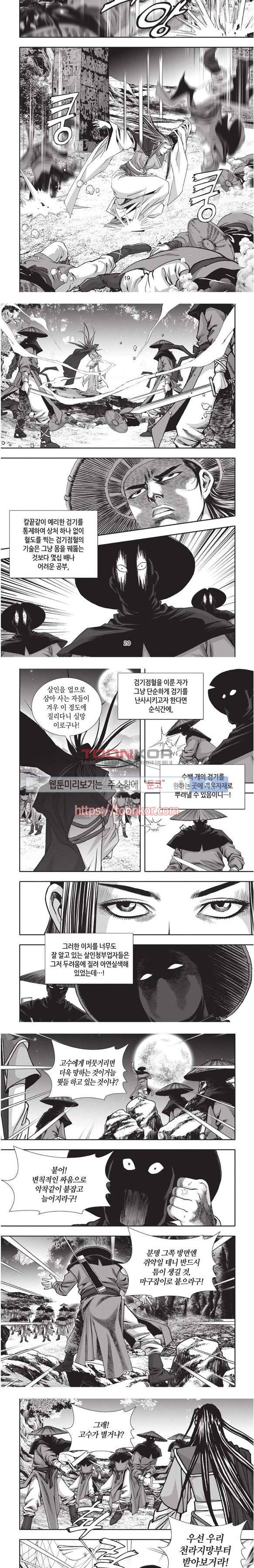 천졸 1부 6화 5