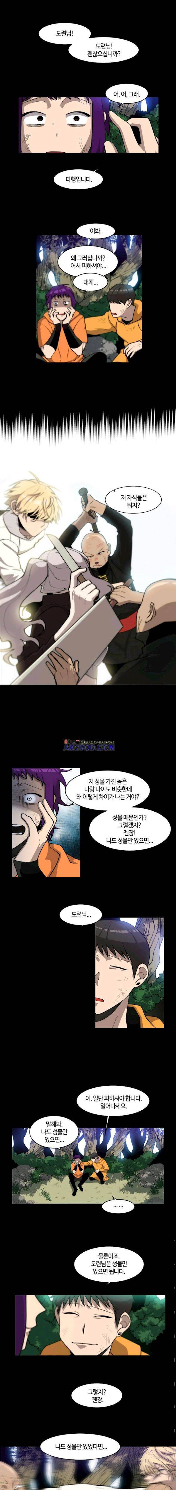 성기삽니다 30화 2