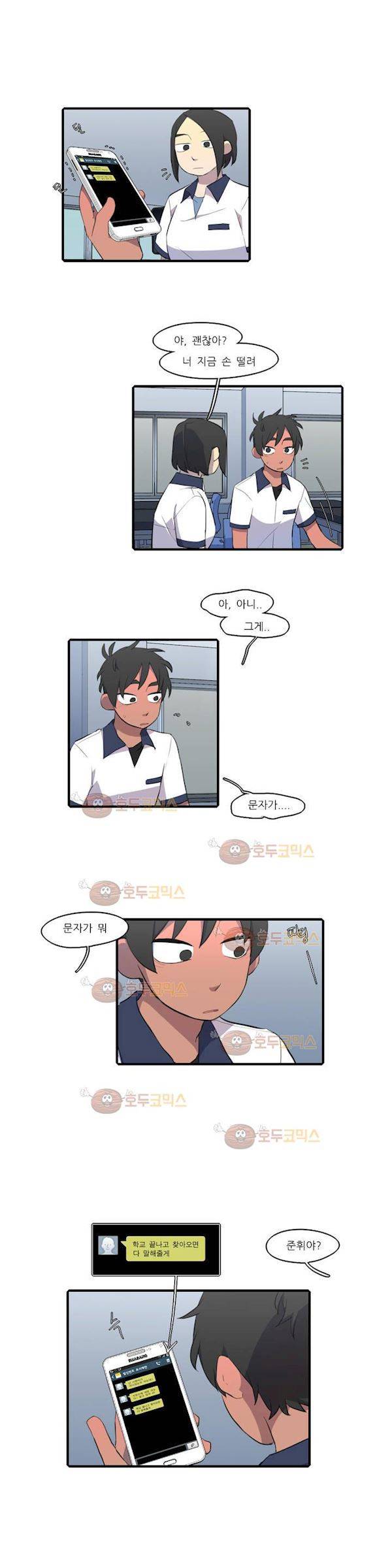 방과후에 시즌2 37화 2