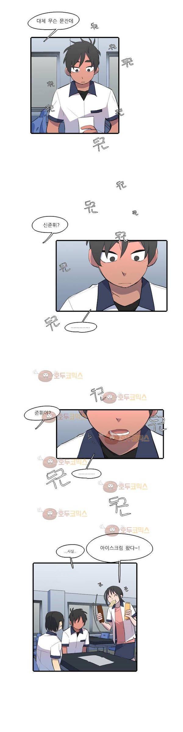 방과후에 시즌2 37화 3