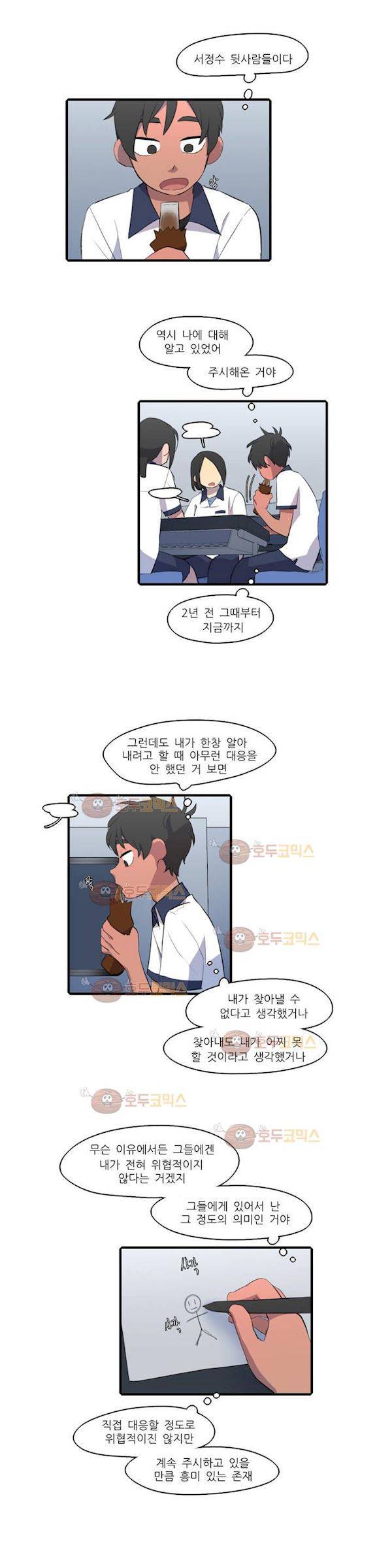 방과후에 시즌2 37화 6