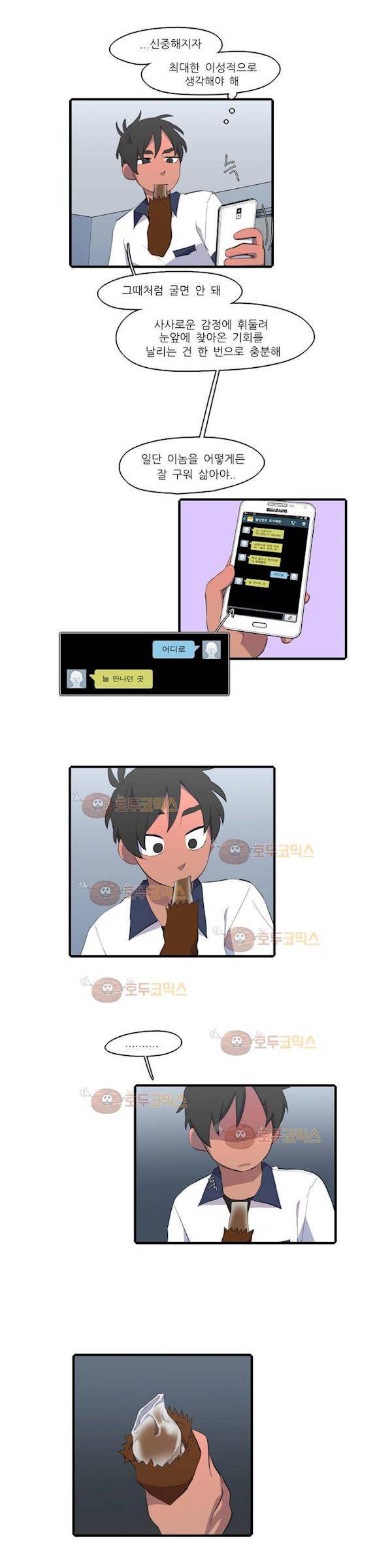 방과후에 시즌2 37화 8