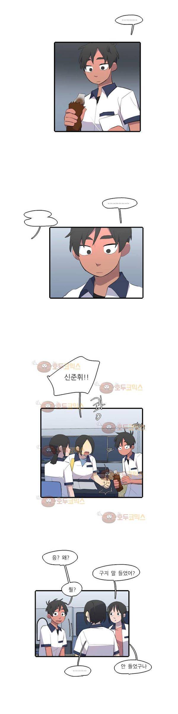 방과후에 시즌2 37화 9
