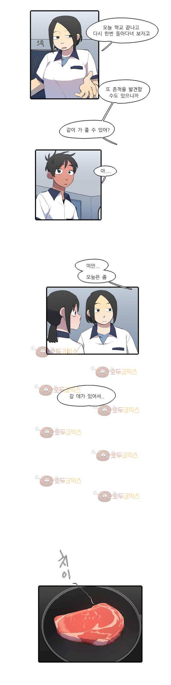 방과후에 시즌2 37화 10