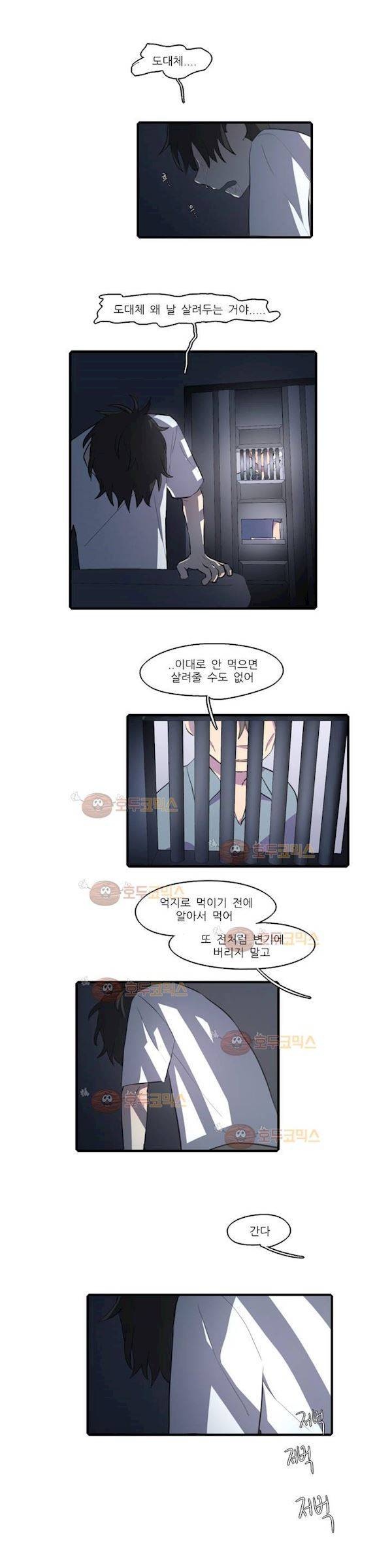 방과후에 시즌2 37화 14