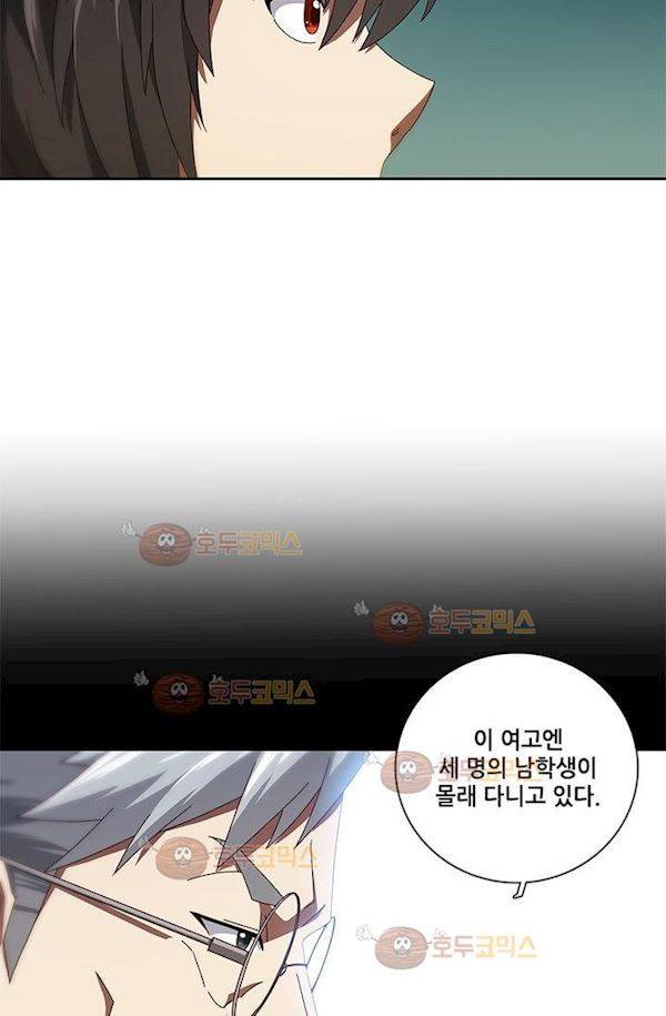 스파이 스쿨 6화 5