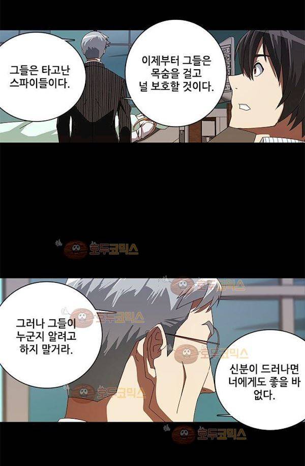 스파이 스쿨 6화 7