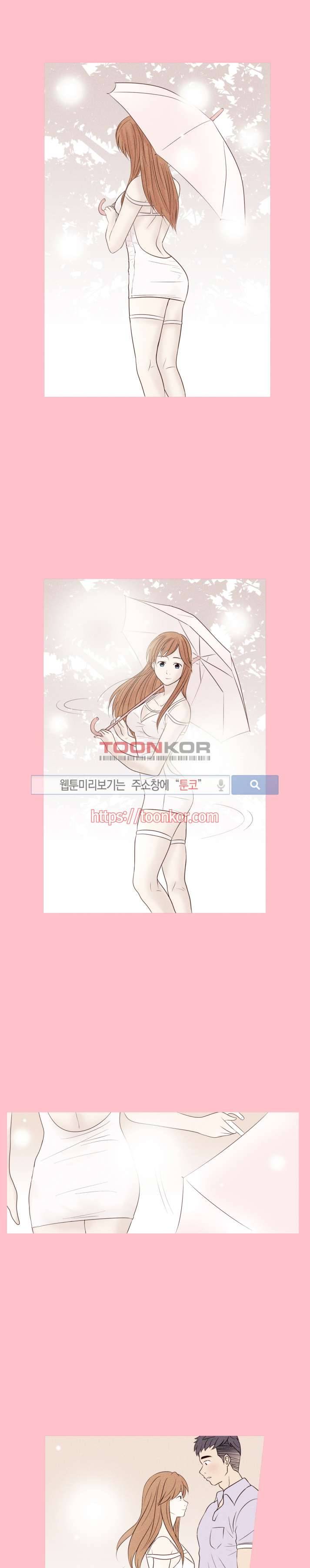 보라 8화 2