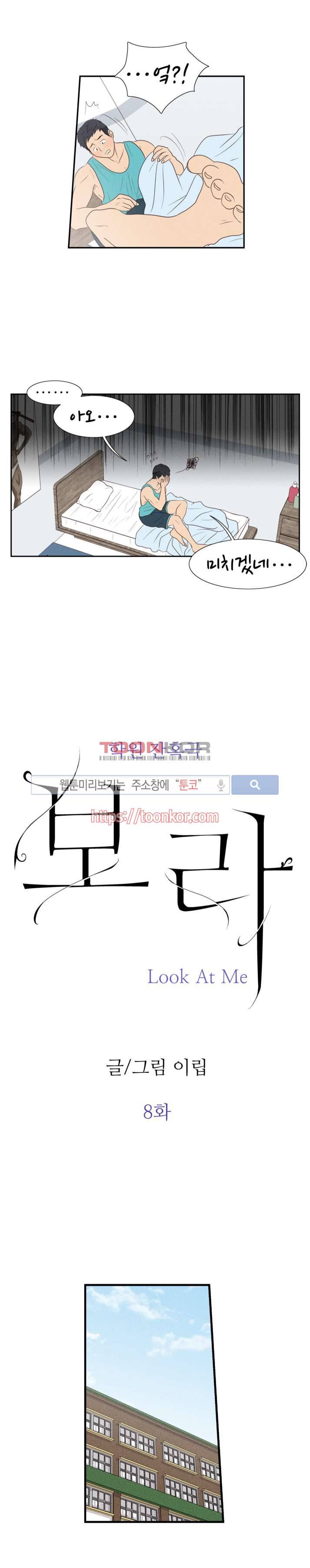 보라 8화 4