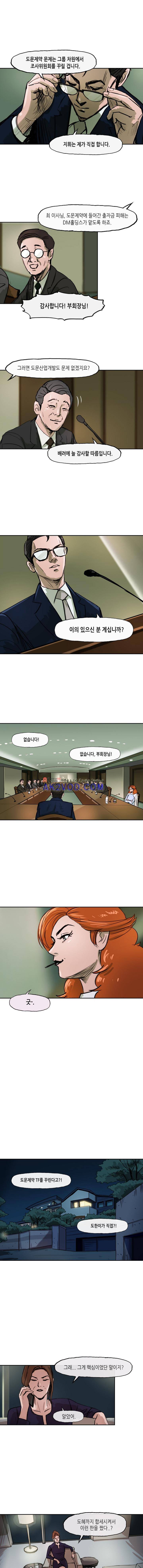 티라레 48화 1